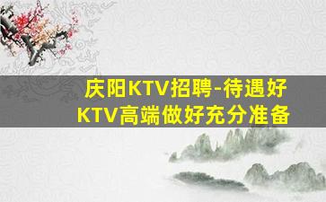 娄底夜场招聘